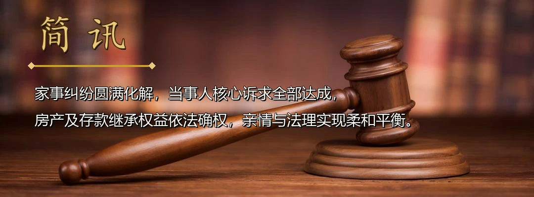 定分止争促和谐 司法温情暖人心配图1